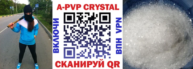 Купить где Шали APVP Crystall