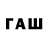 Конопля VHQ Paul Weibert