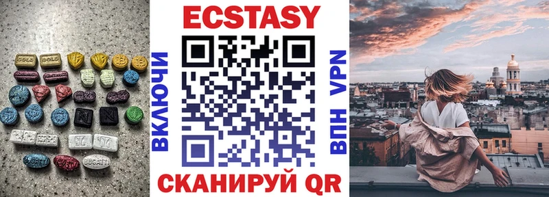 ЭКСТАЗИ ешки  Купить закладки  Шали 