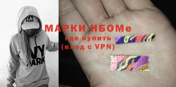 марки nbome Горняк
