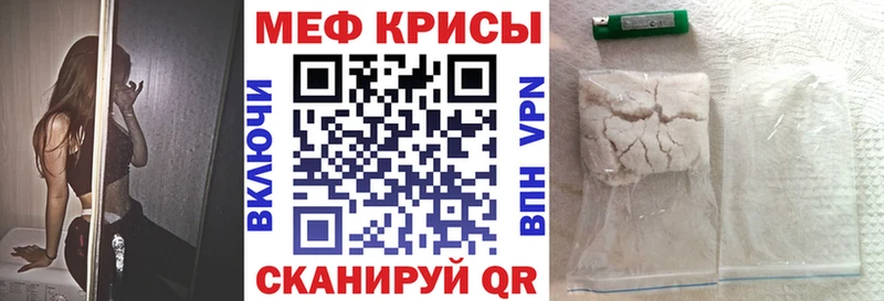 Купить где  Шали  МЕФ кристаллы 
