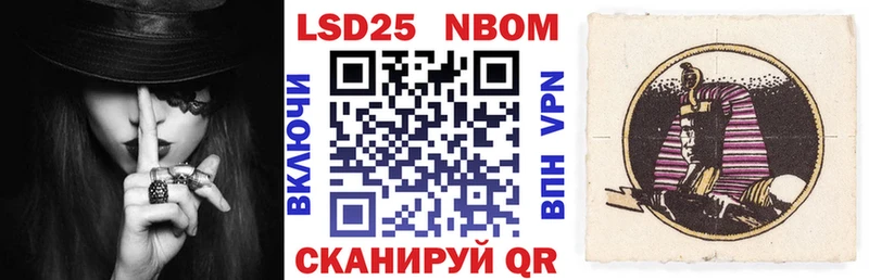 Купить  Шали  Марки 25I-NBOMe 1500мкг 